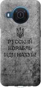 Чохол для Nokia X20 з силікону FCh_028223
