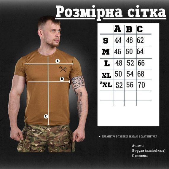 Футболка потоотводящая Bayraktar  череп  кайот ВТ0990 | Зображення 1