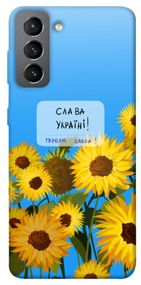 Чохол IBANAN Слава Україні для Samsung Galaxy S21 FE
