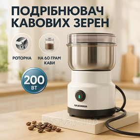 Быстрая кофемолка для свежемолотого кофе SeaBreeze, Кофемолка роторная для измельчения кофейных зерен BC-22