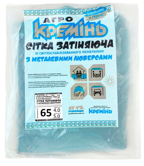 Сетка затеняющая  65% 4м*5 м усиленная с люверсами сетка для растений от солнца | Зображення 9