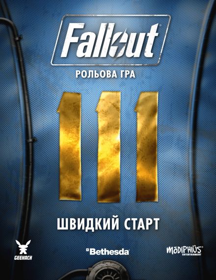 Настольная ролевая игра Fallout. Быстрый старт