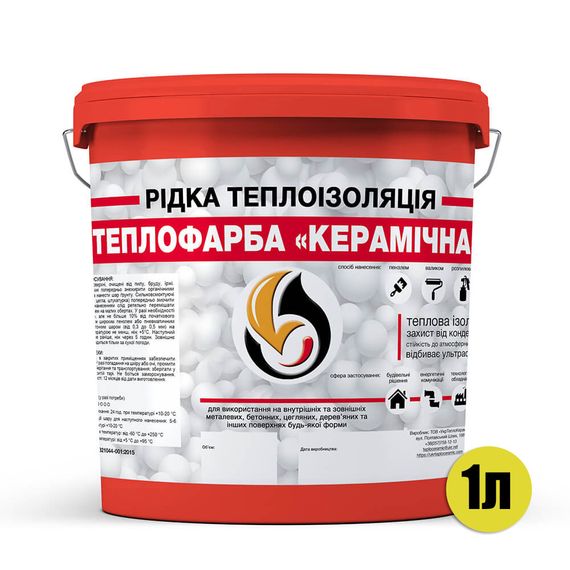 Рідка теплоізоляція для утеплення будь-яких поверхонь Теплофарба Керамічна ЧЕРВОНА 1л | Зображення 1