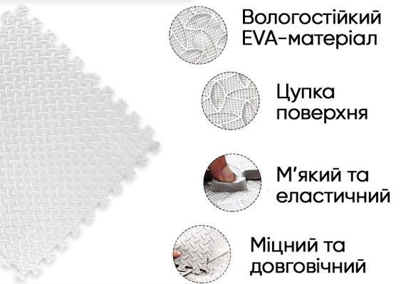 Мат-пазл EasyFit SwallowTail EVA 120х120х1 см татамі ластівчин хвіст Білий (EF-1950-W) | Зображення 5