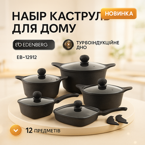 Якісний набір каструль, Набір антипригарних каструль з кришкою для електронної плити QM-56