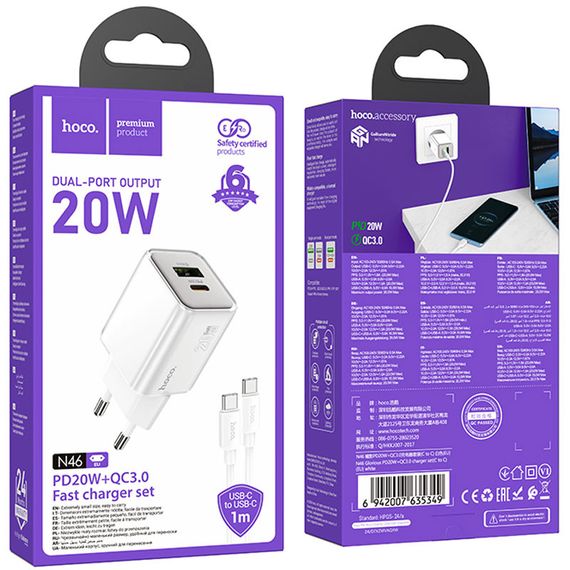 МЗП Hoco N46 Glorious PD20W+QC3.0 (1USB-A/1C) + кабель Type-C to Type-C White | Зображення 3