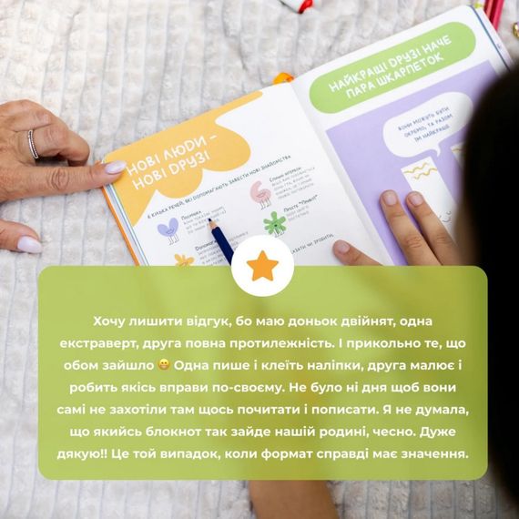 Детский дневник "Твой бумажный друг" 0034MG | Зображення 1