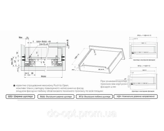 Тандем частичного выдвижения Push to open Clip-on L-500мм 18мм ДС ПреміумЛайн | Зображення 2