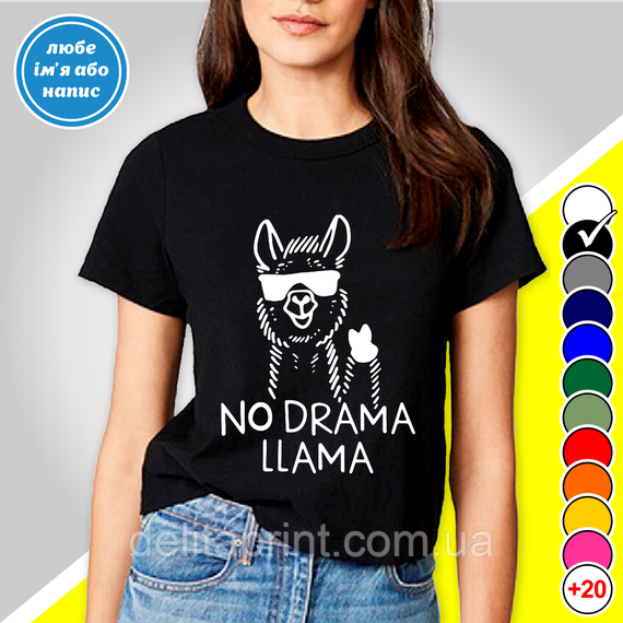 Футболка з принтом Без драми Лама - No Drama Llama B&W Style | Зображення 1