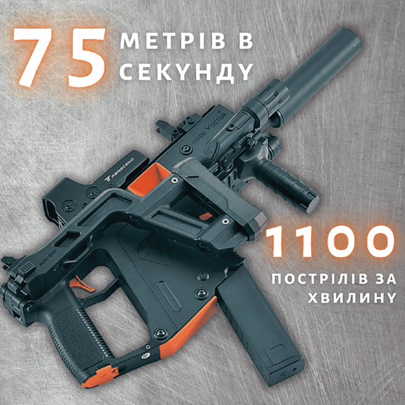 Электрический Пистолет Пулемёт На Орбизах LH Kriss Vector V2 на Аккумуляторе Автомат Премиум Качества с Мощной Батареей + Топ | Зображення 2