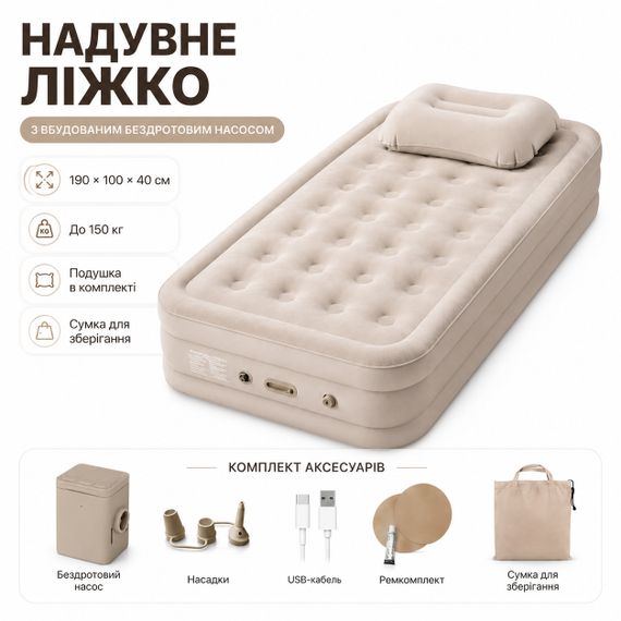 Надувне ліжко з насосом для дачі, Комфортне надувне ліжко Компактне XD-22 | Зображення 2