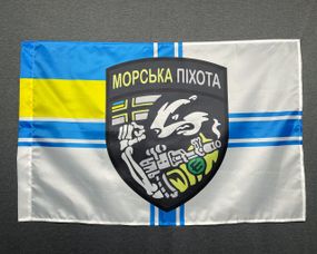 Флаг морской пехоты Украины  600х900 мм
