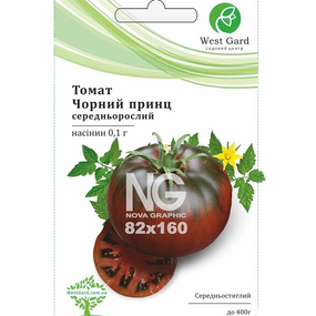Томат Чорний принц 0,1гр WestGard