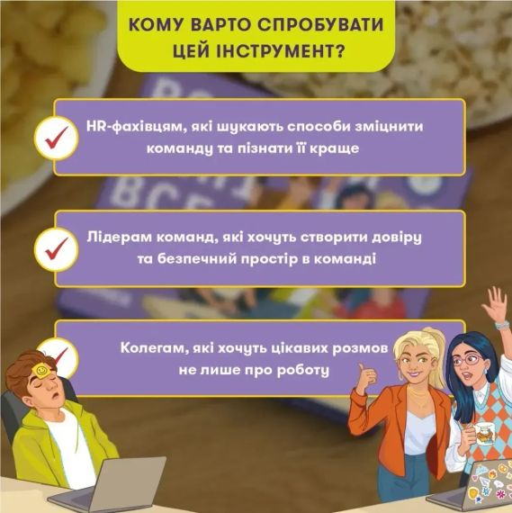 Настільна гра Розкажи мені все! Office edition | Зображення 5