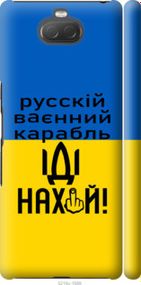 Чохол для Sony Xperia 10 I4113 з пластику FCh_084036