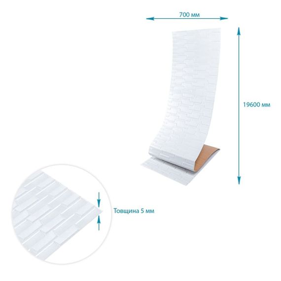 Самоклеюча 3D панель 19600x700x5мм Біла Кладка SW-00001335 | Зображення 3