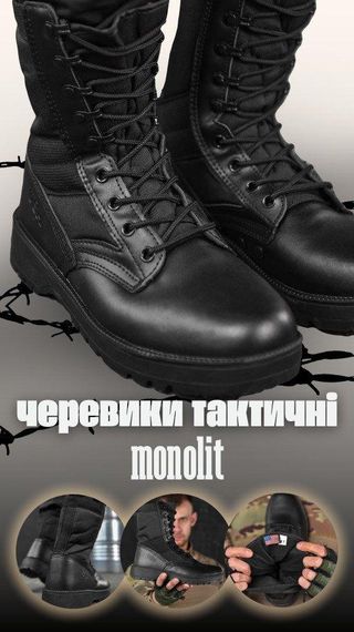 Тактичні черевики monolit cordura black ВН1017 | Зображення 7