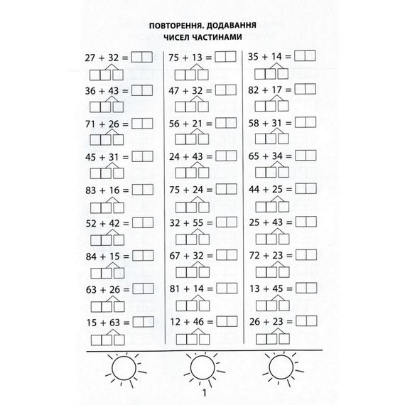 Обучающая книга 3000 упражнений и заданий. Математика 2 класс 153265 | Зображення 3