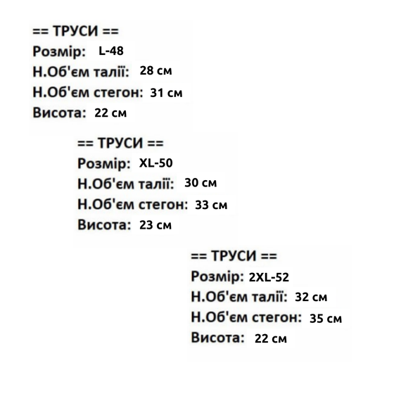 Труси жіночі. Трусики жіночі. Трусики. Труси рожеві. Труси білі. L, XL, 2XL | Зображення 4