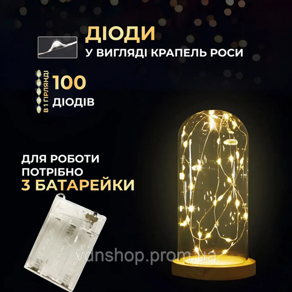 Гирлянда роса 10 метров капля на батарейках на 100 led белый провод желтая 100L10MWY | Зображення 3
