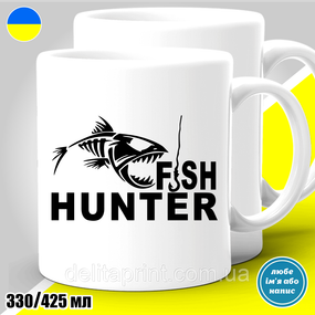 Кружка с принтом рыбалка "Fish Hunter" 425