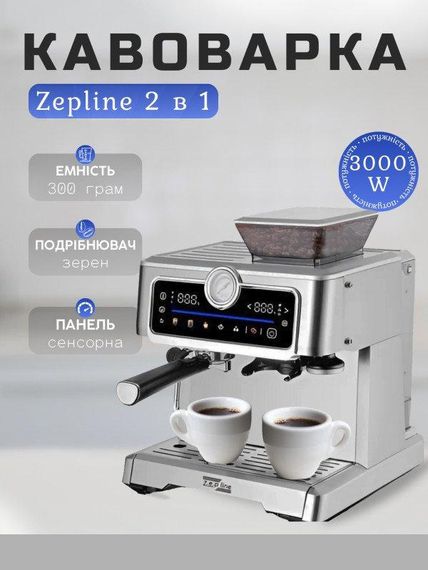 Кавоварка Еспресо з кавомолкою 2в1 Zepline ZP-7305A 3000W (47623-ZP-7305A_8004)