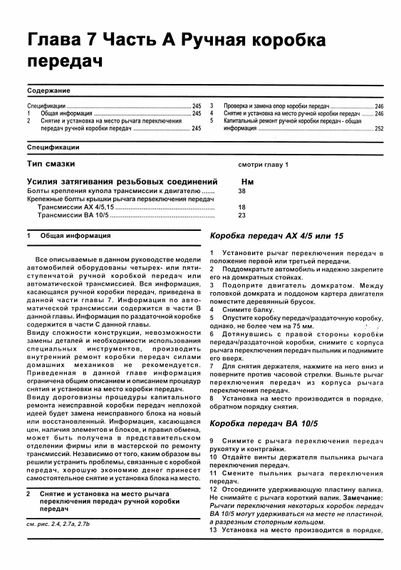 Jeep Wrangler. Руководство по ремонту и эксплуатации. Книга | Зображення 5