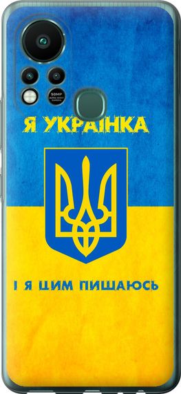 Чехол на Infinix Hot 11S Я украинка "1167u-2757-17620"