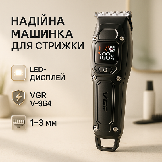 Тример для стрижки волосся потужний VGR, Професійна машинка для гоління голови Тример скронь WC-13