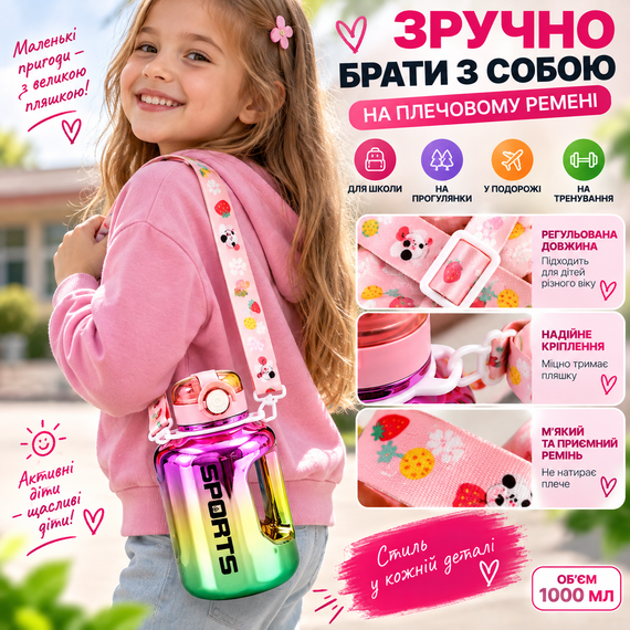 Бутылка для воды SPORTS «Pink Mirror» 1000 мл — зеркальная светоотражающая спортивная фляга 1 л, розовая | Зображення 6
