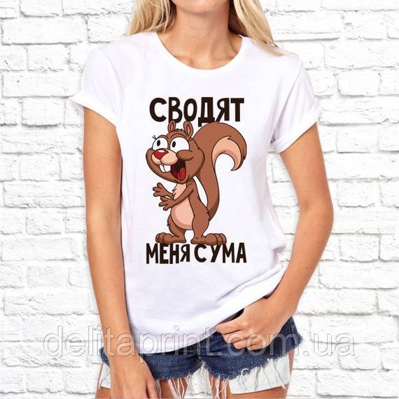 Парні футболки для закоханих "Ці горішки Зводять мене з розуму" | Зображення 2