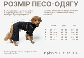 Дощовик для такс шоколад MT-34