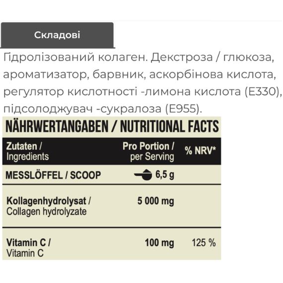 Хондропротектор (для спорту) MST Nutrition Collagen + Vitamin C 500 g /77 servings/ Green Apple | Зображення 1