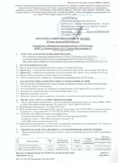 Сумка-напашник XL  GU Cordura олива + балістичний пакет 2 класу  STANAG 2920 V-50 = 744,5 м/с | Зображення 6