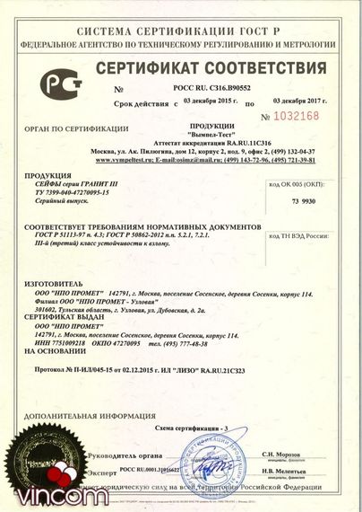 Сейф огне-взломостойкий VALBERG Гранит III-1268.KL | Зображення 2