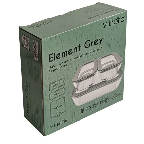 Набір контейнерів харчових Vittora Element Grey VT-161016 3 сірий предмети | Зображення 1
