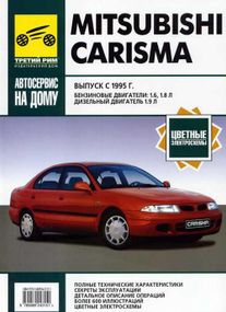 Mitsubishi Carisma. Посібник з ремонту й експлуатації. Книга