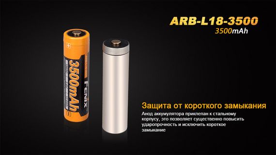 Акумулятор 18650 Fenix (3500 mAh) | Зображення 5
