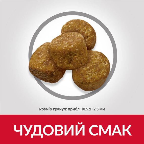 Корм Hill's Science Plan Canine Adult Light Medium сухий із куркою для собак середніх порід із зайвою вагою 14 кг | Зображення 2