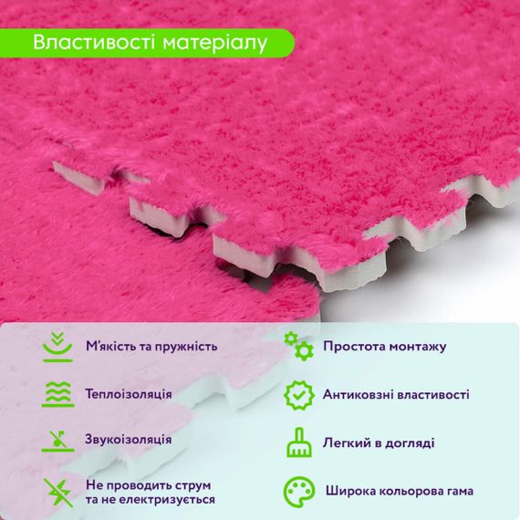 Підлога-пазл плюшевий 30х30х1см Рожевий (D) SW-00002092 | Зображення 3