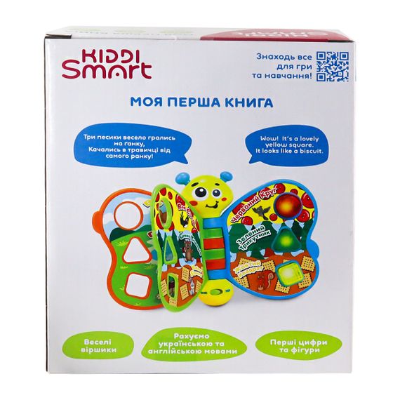 Двомовна розвиваюча іграшка Моя перша книга (українська та англійська) | Зображення 5
