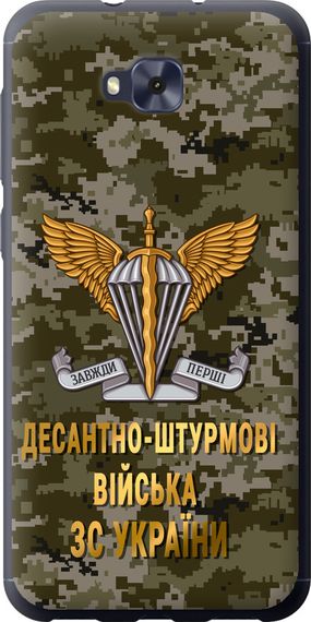 Чехол на Asus ZENFONE 4 SELFIE / ZD553KL ДШВ ЗСУ "5303u-1241-17620"