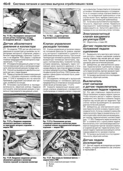Ford Focus. Посібник з ремонту й експлуатації. Книга. | Зображення 4
