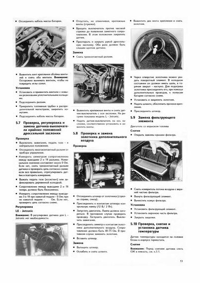 Opel Rekord. Посібник з ремонту й експлуатації. Книга | Зображення 8