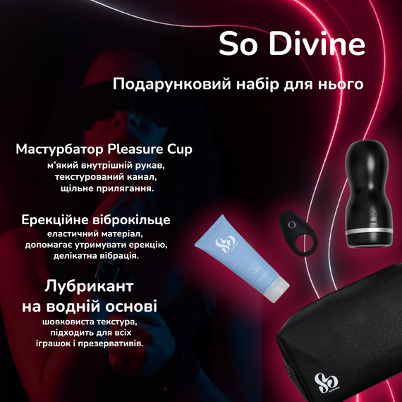 Подарунковий набір для нього So Divine (Велика Британія) — Pleasure Cup, віброкільце, лубрикант на водній основі, сумочка