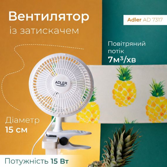 Вентилятор настільний Adler AD 7317, 15 см, 30 Вт, з затискачем та регулюванням швидкості | Зображення 8