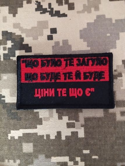 Шеврон Что было