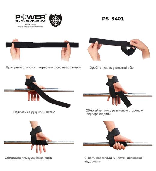Лямки для тяги Power System PS-3401 Lifting Straps Duplex Black/Red | Зображення 1