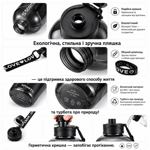 Бутылка SPORTS 2700 мл - Черная BPA-free, ударопрочная, с герметичной крышкой и усиленной ручкой | Зображення 8