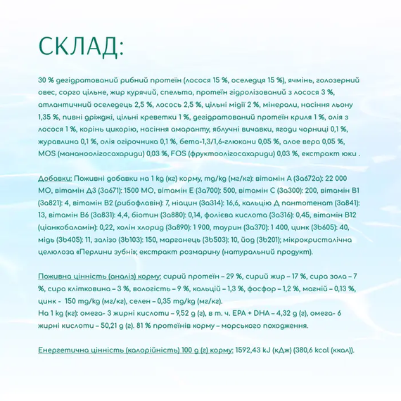 Сухий корм Optimeal Beauty Podium для дорослих собак усіх порід, морепродукти 1.5кг | Зображення 5